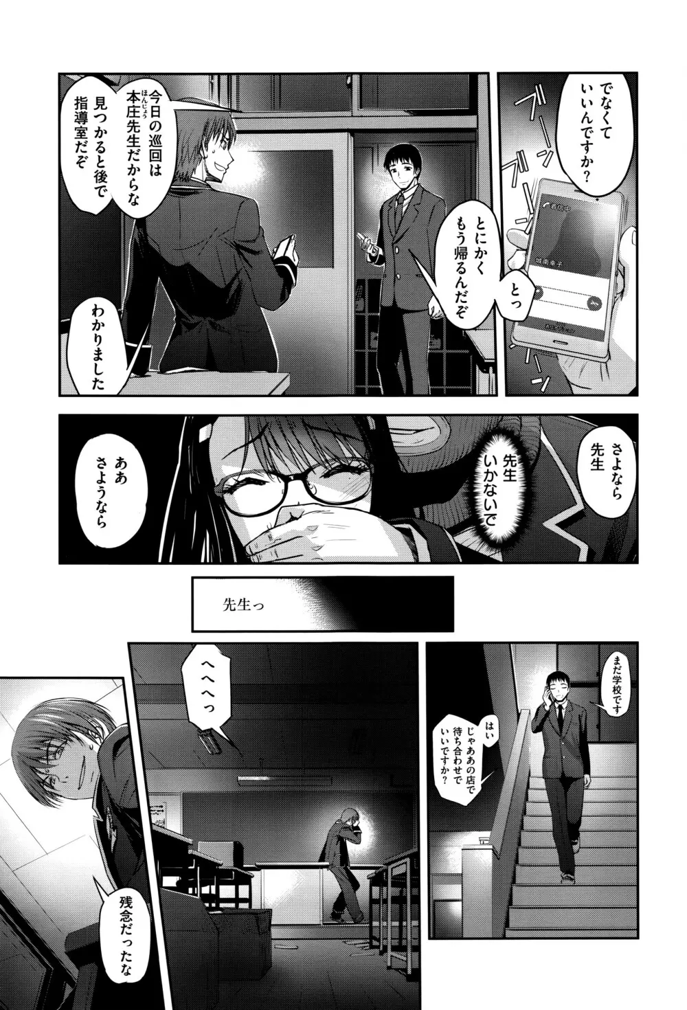 コミック エグゼ 01 Page.394