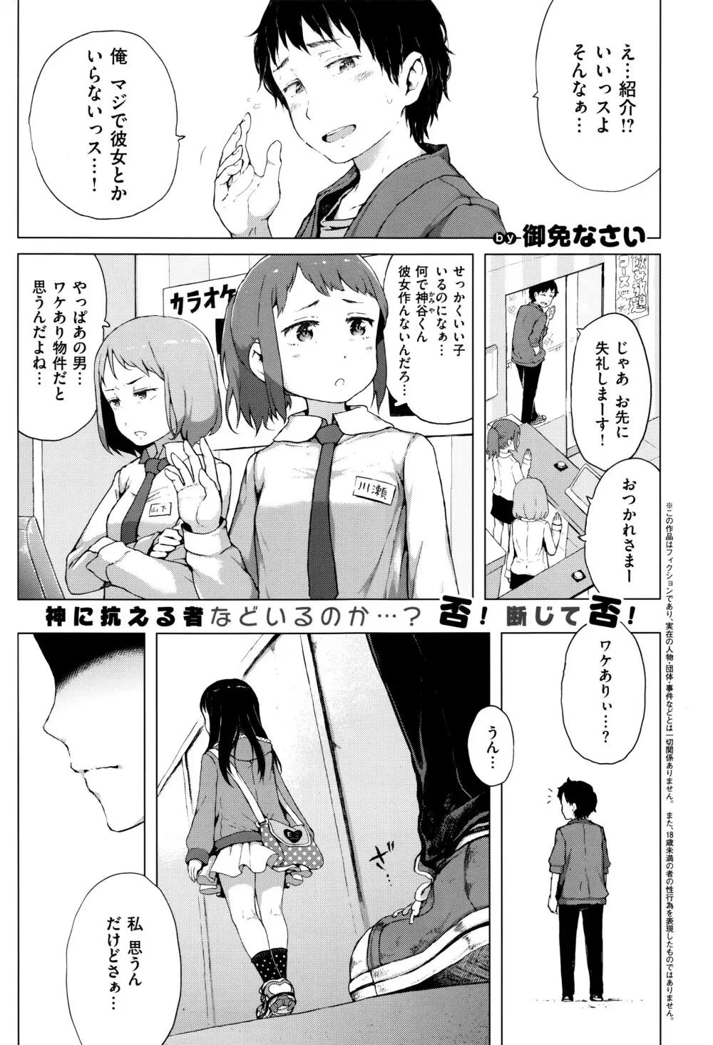 コミック エグゼ 01 Page.424