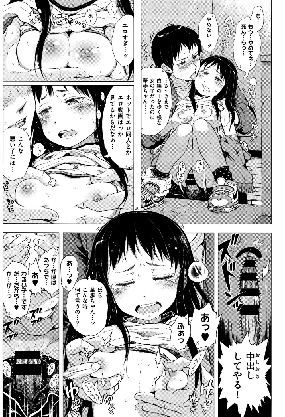 コミック エグゼ 01 Page.442