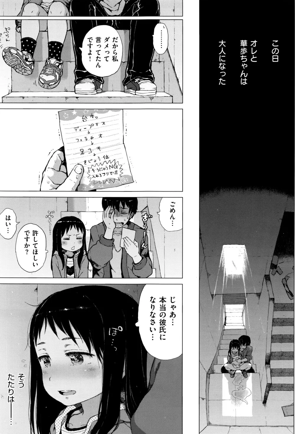 コミック エグゼ 01 Page.446