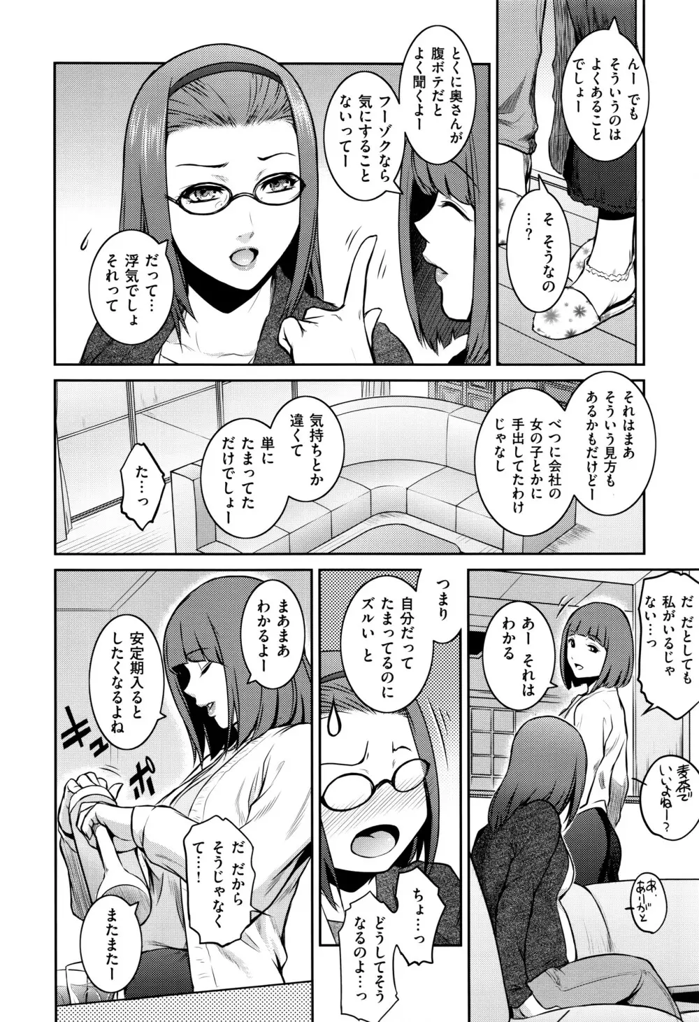 コミック エグゼ 01 Page.451