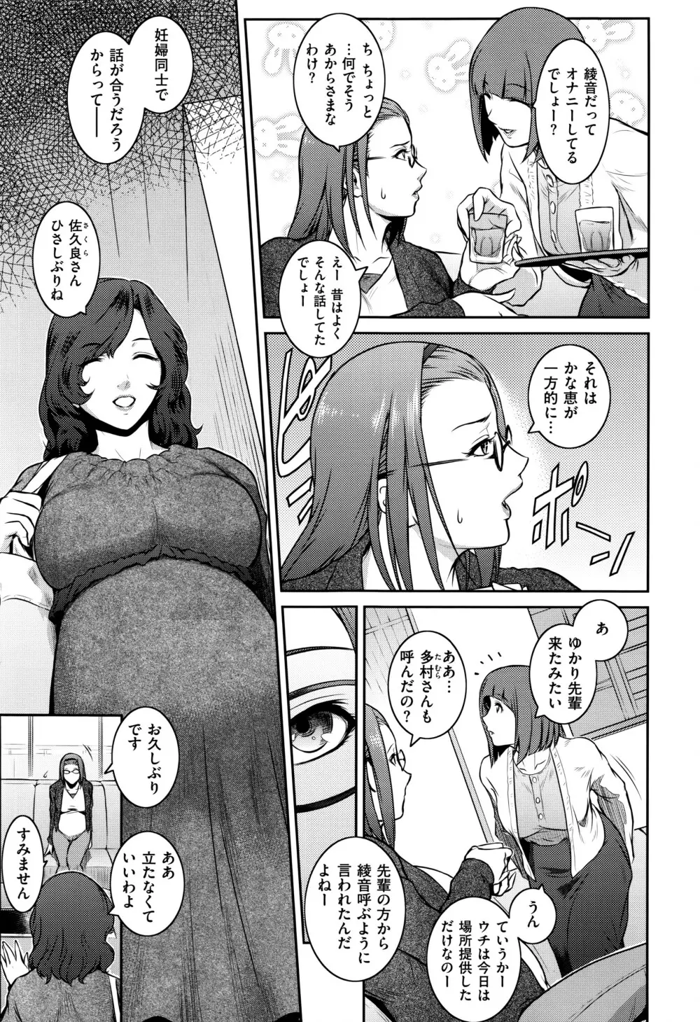 コミック エグゼ 01 Page.452