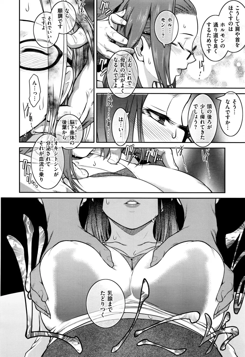 コミック エグゼ 01 Page.461