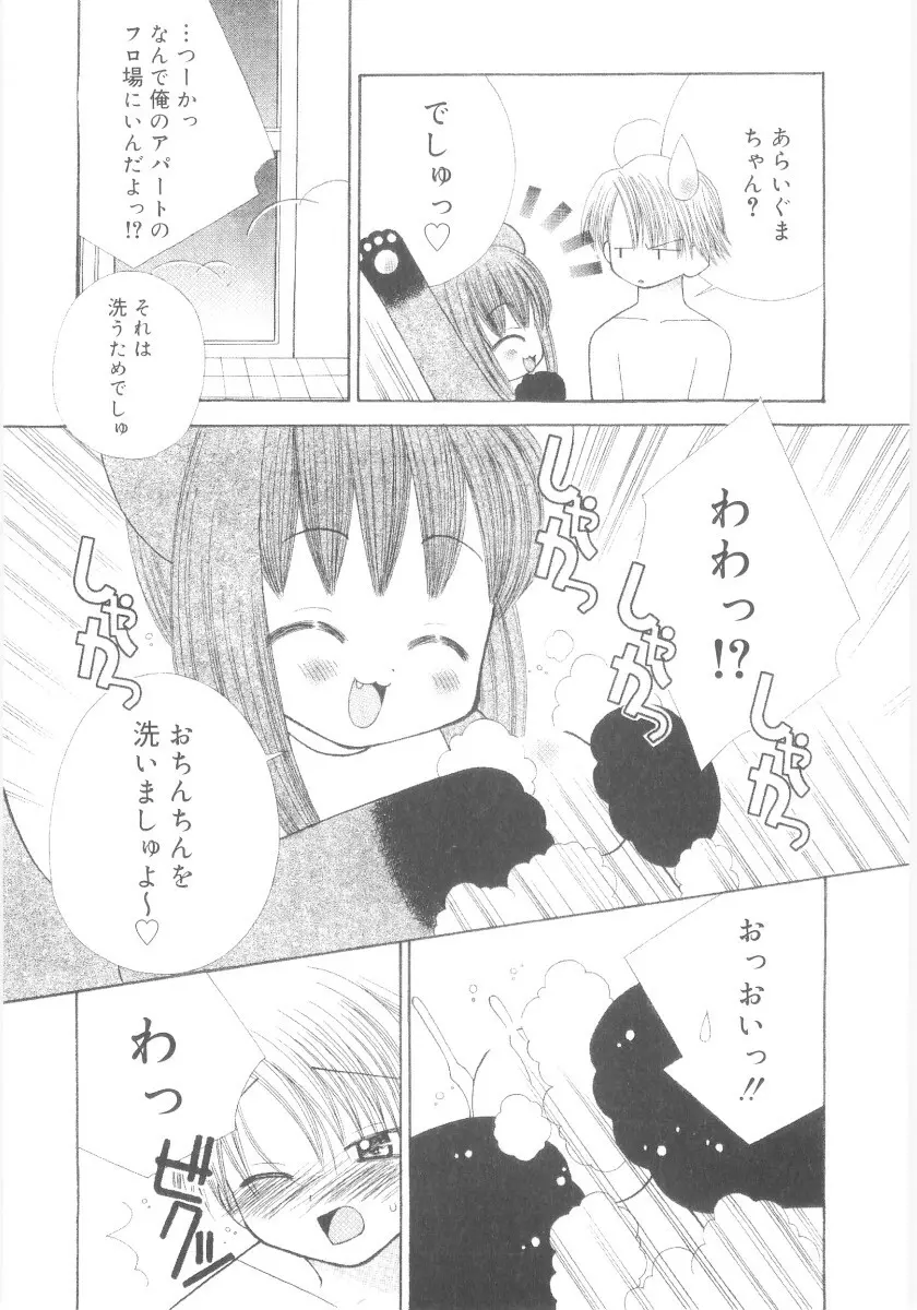 妹の奴隷 Page.160