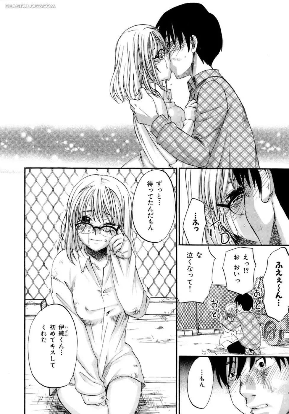 ハニーダーリン Page.103