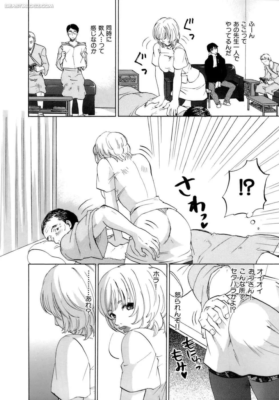 ハニーダーリン Page.109