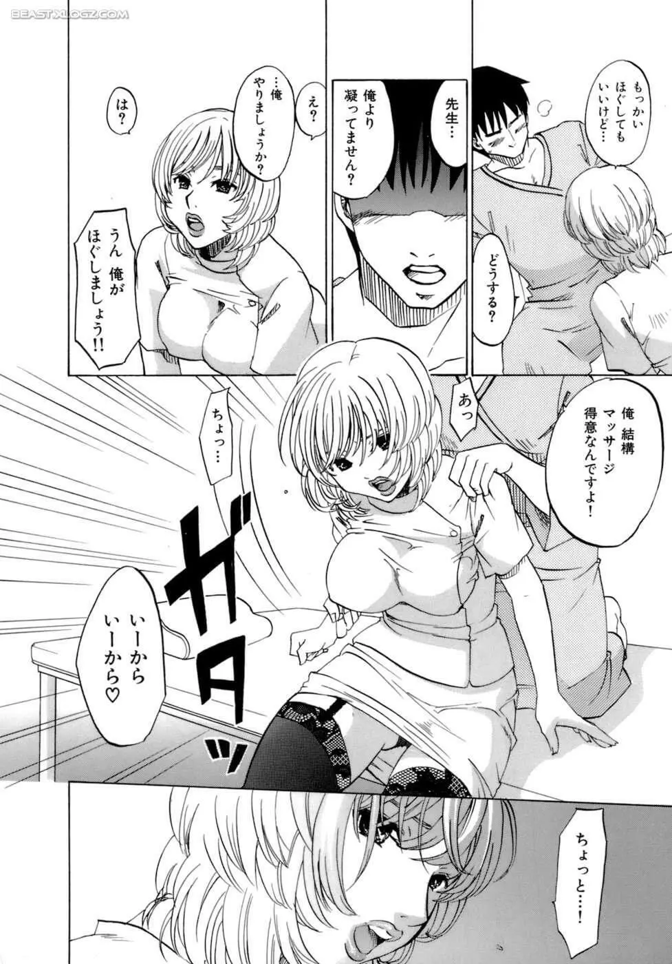 ハニーダーリン Page.115