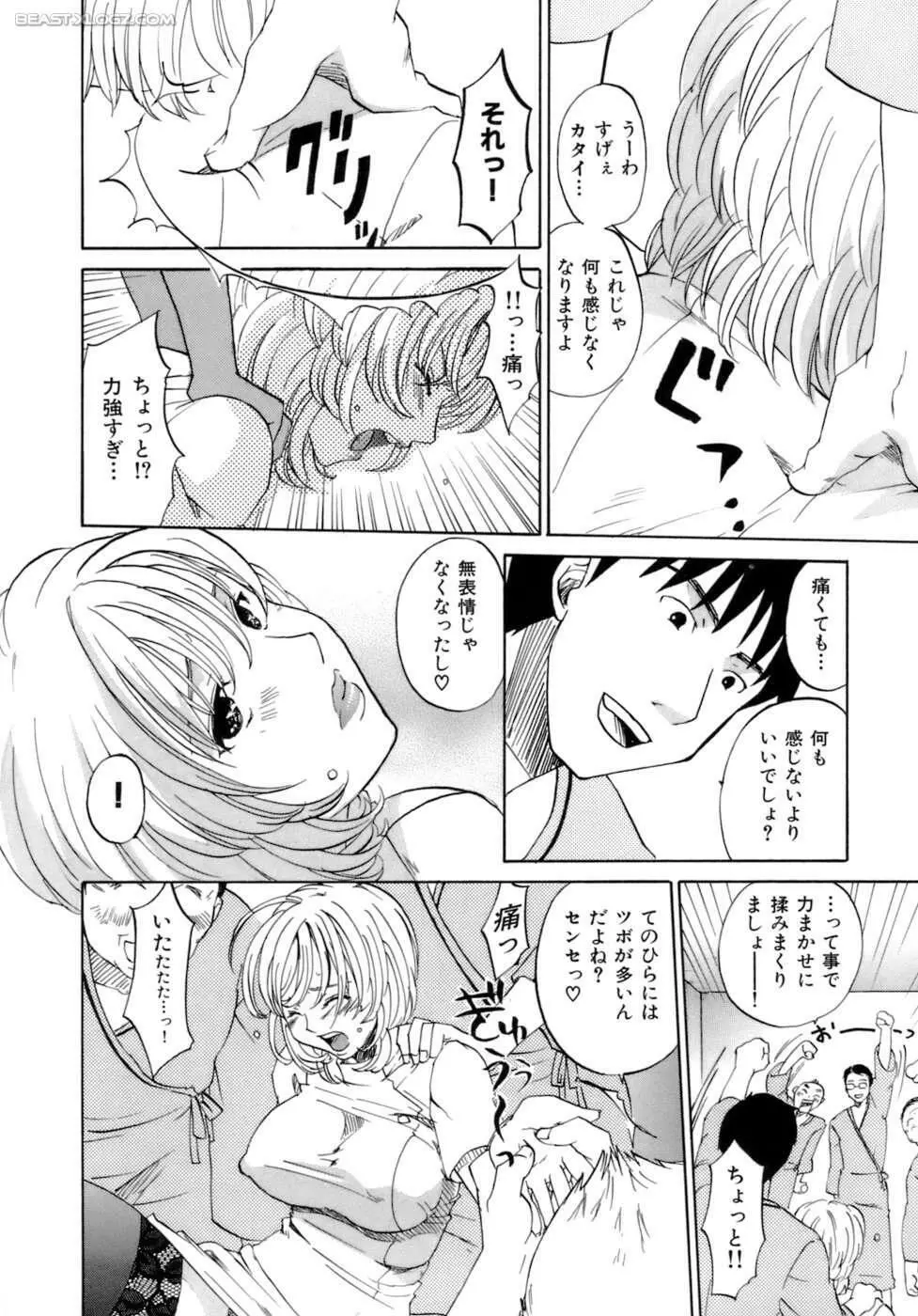 ハニーダーリン Page.117