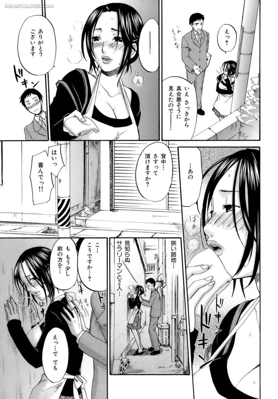 ハニーダーリン Page.12