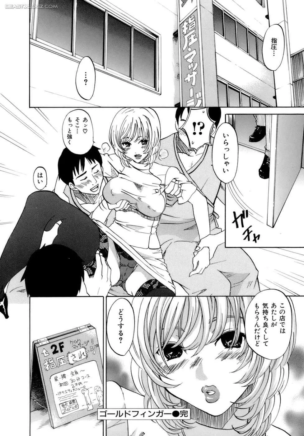 ハニーダーリン Page.127