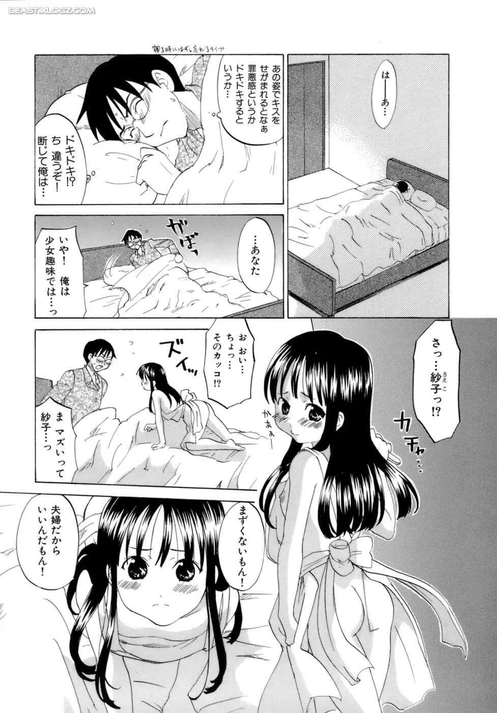 ハニーダーリン Page.136