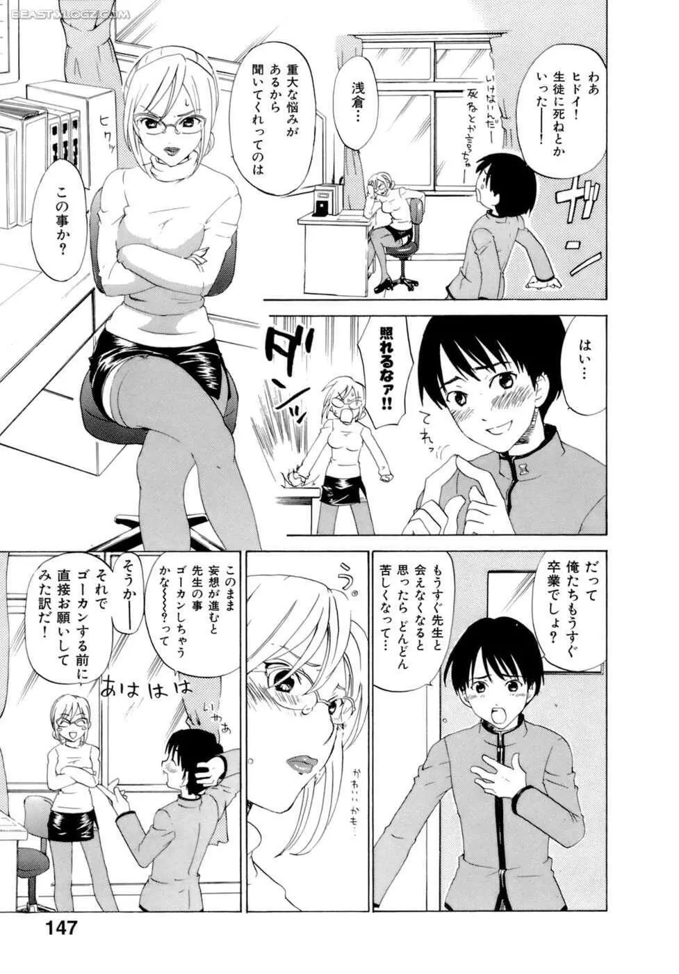 ハニーダーリン Page.148