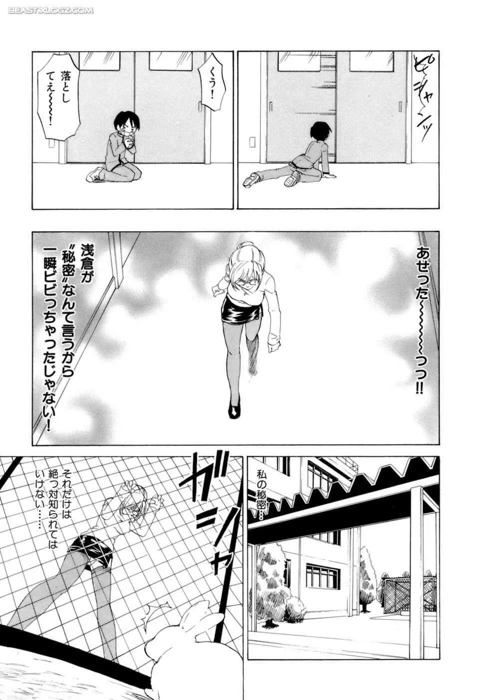 ハニーダーリン Page.150