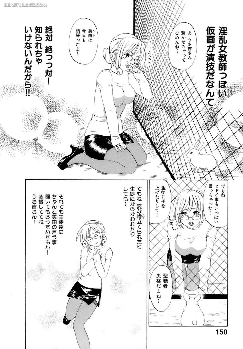 ハニーダーリン Page.151