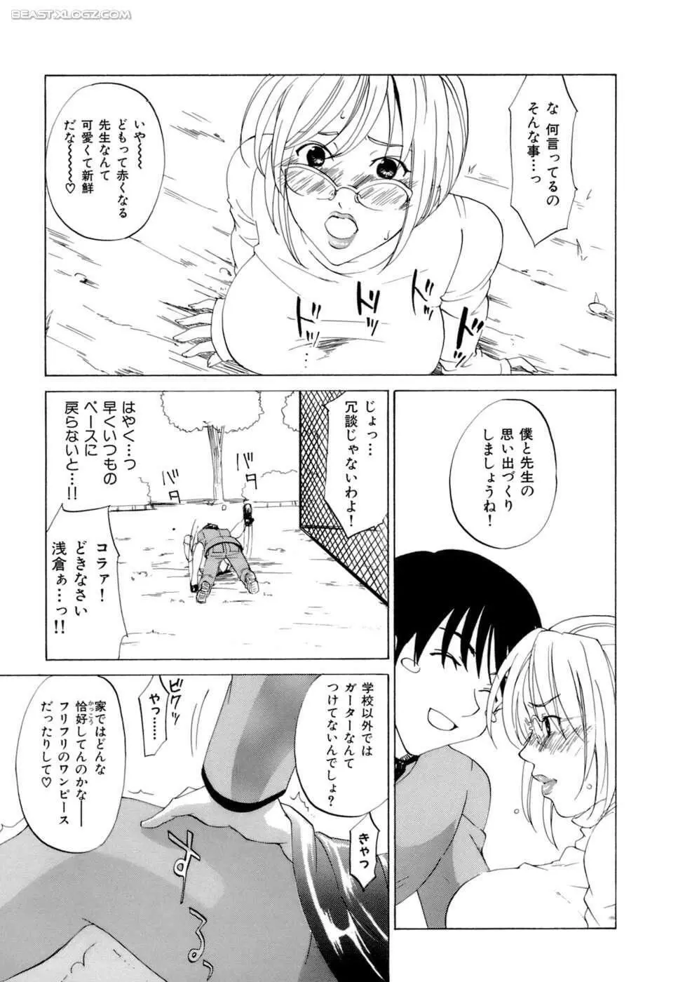 ハニーダーリン Page.154