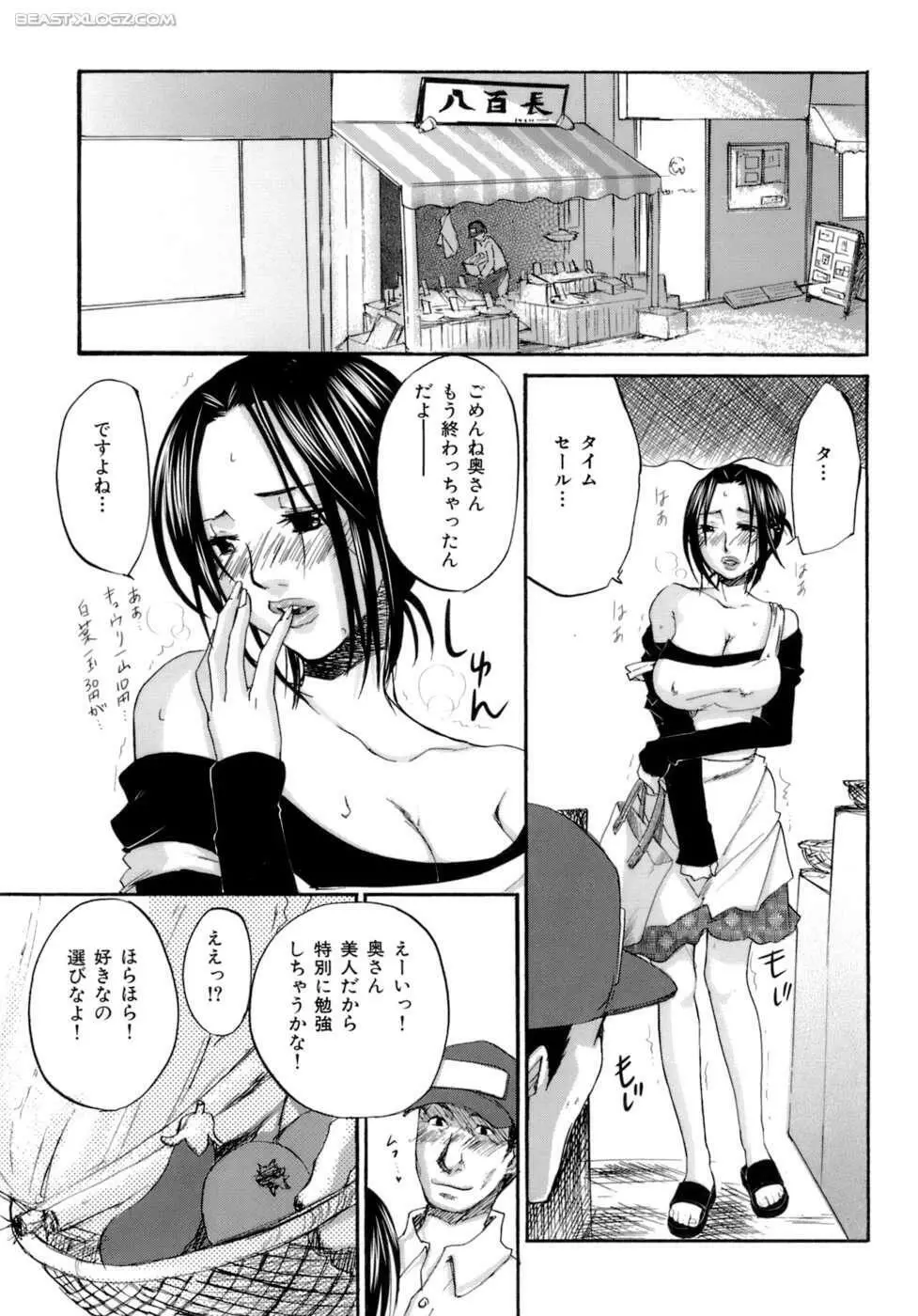 ハニーダーリン Page.16