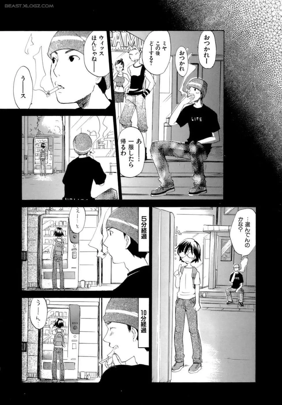 ハニーダーリン Page.168