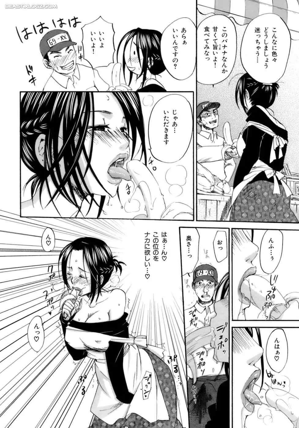 ハニーダーリン Page.17