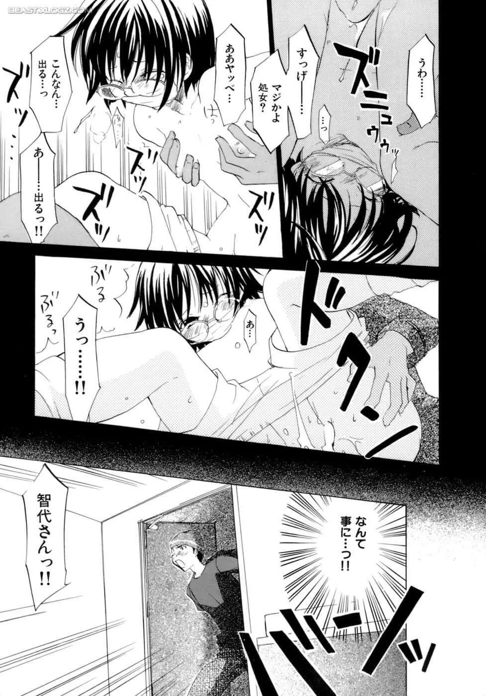 ハニーダーリン Page.180