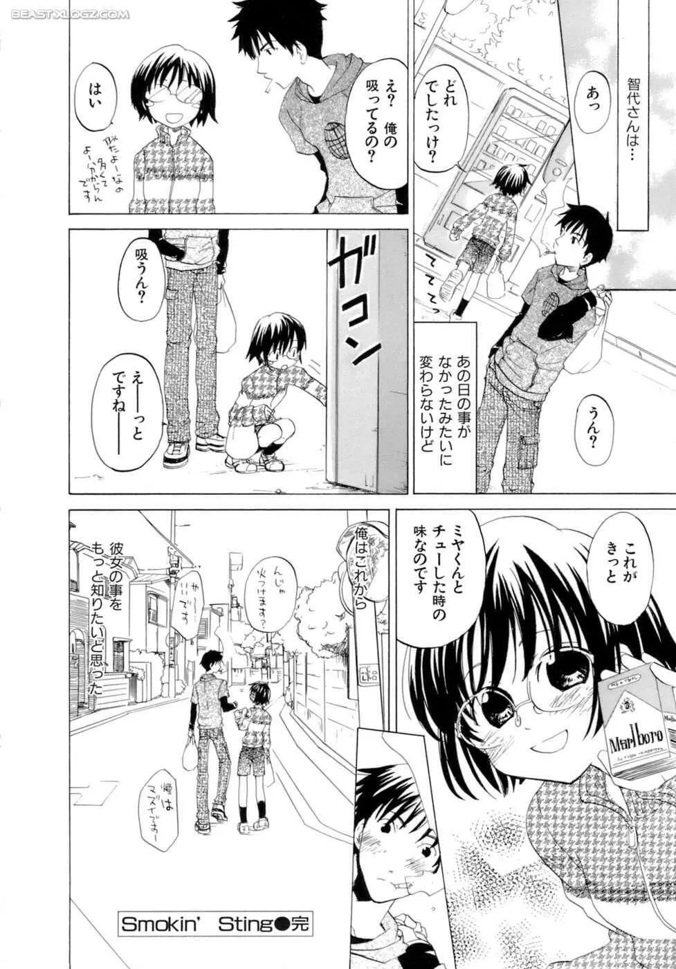 ハニーダーリン Page.185