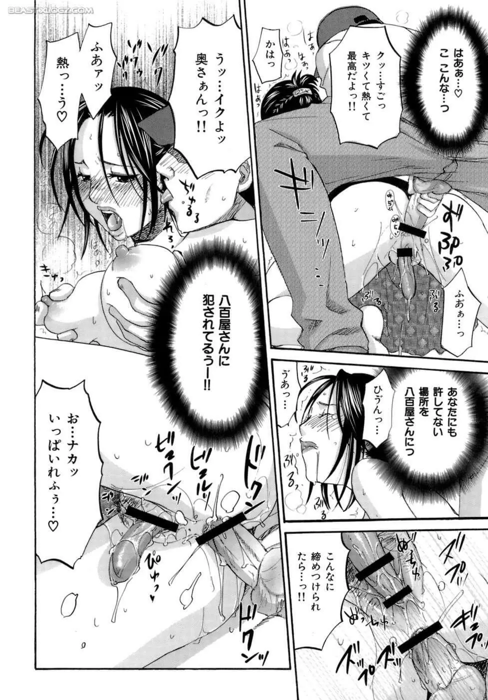 ハニーダーリン Page.21