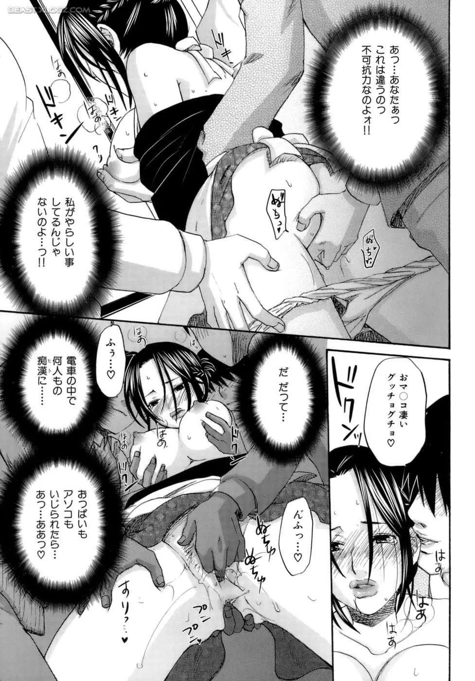 ハニーダーリン Page.24