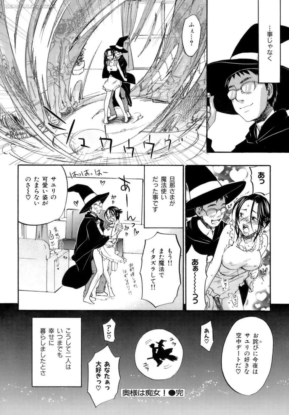 ハニーダーリン Page.29