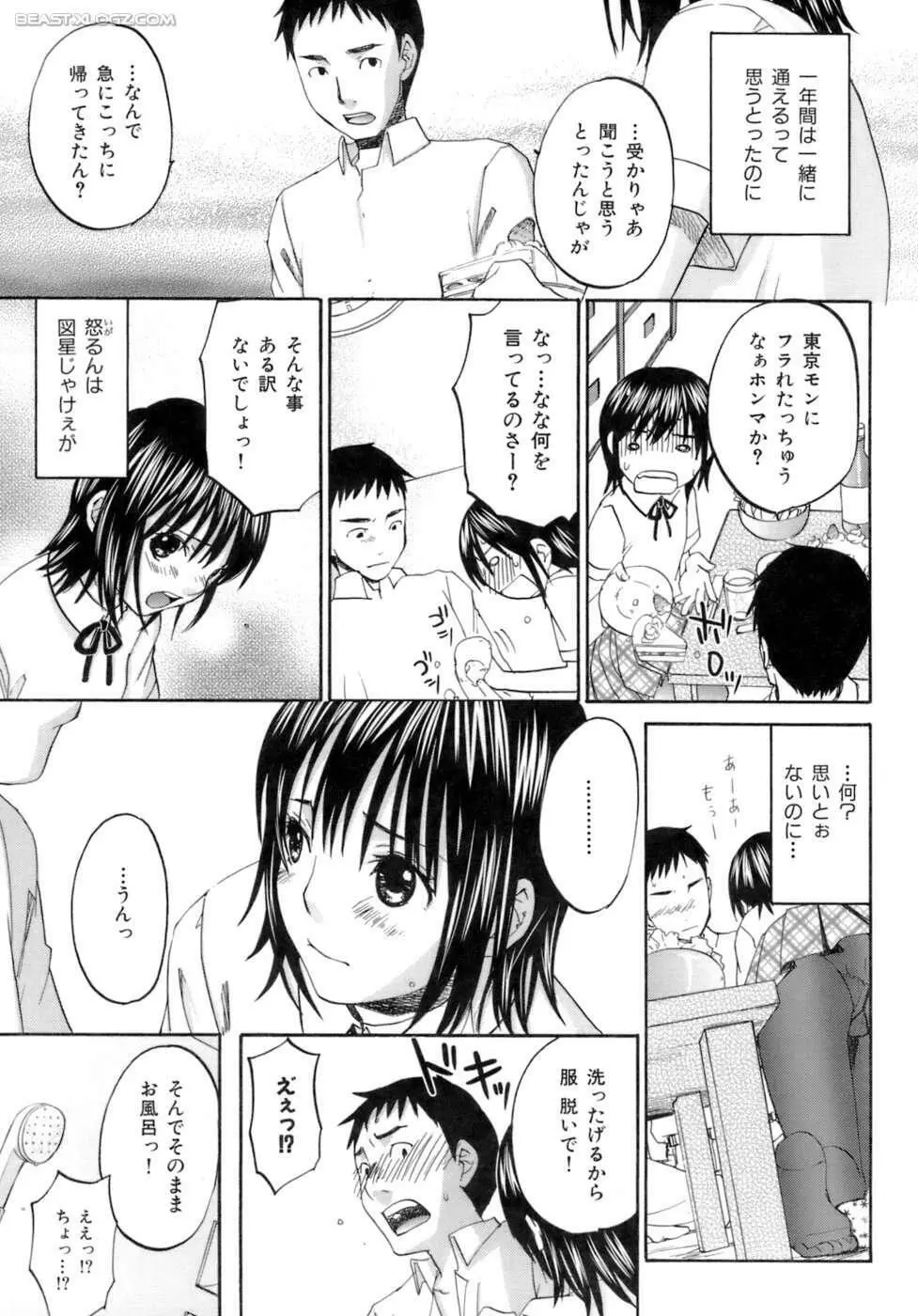 ハニーダーリン Page.34