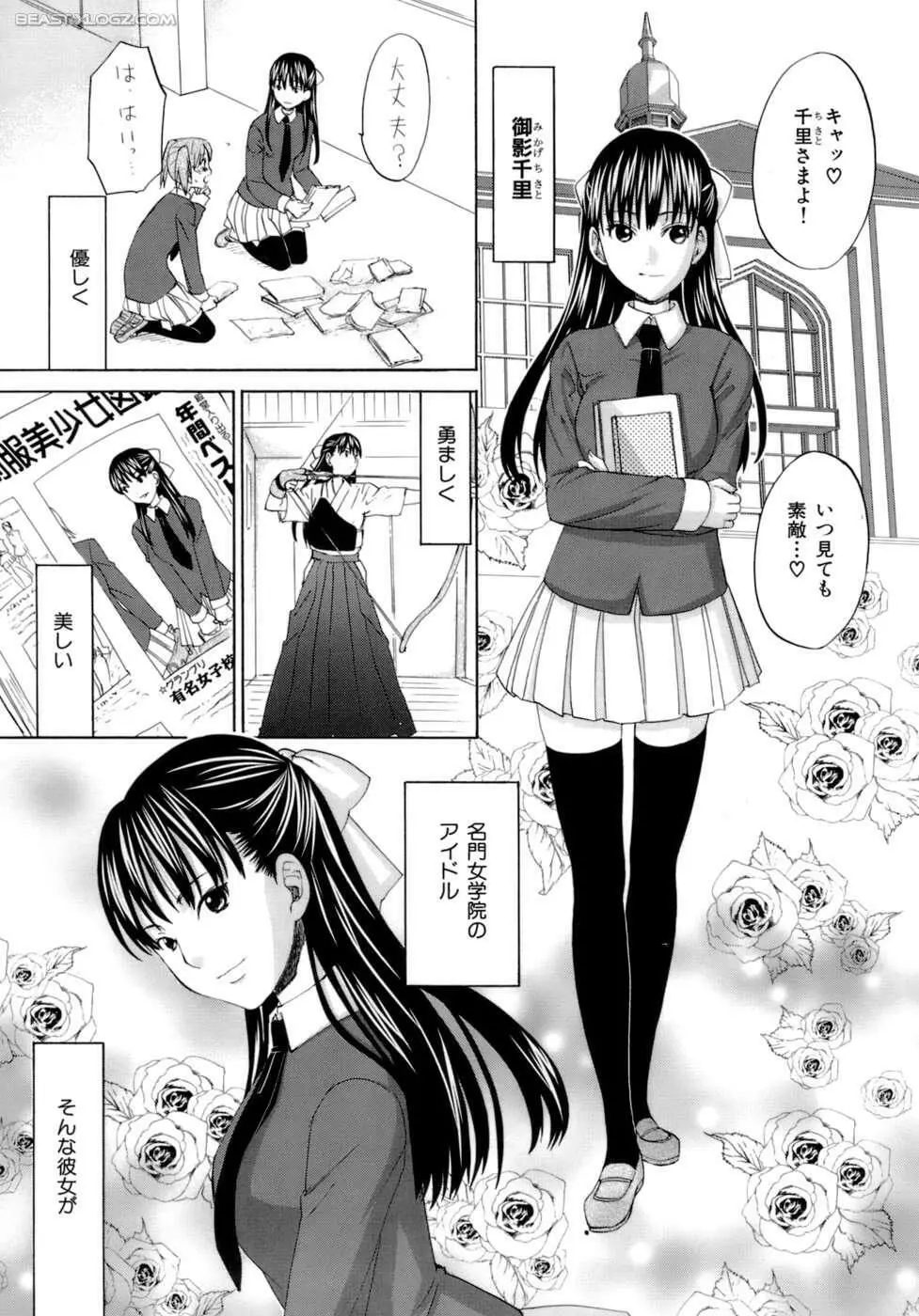 ハニーダーリン Page.48