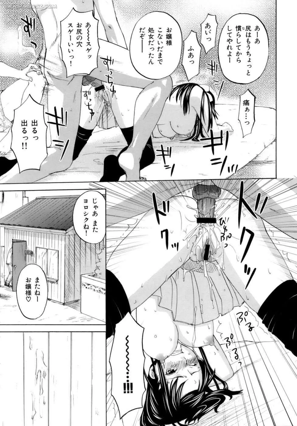 ハニーダーリン Page.52