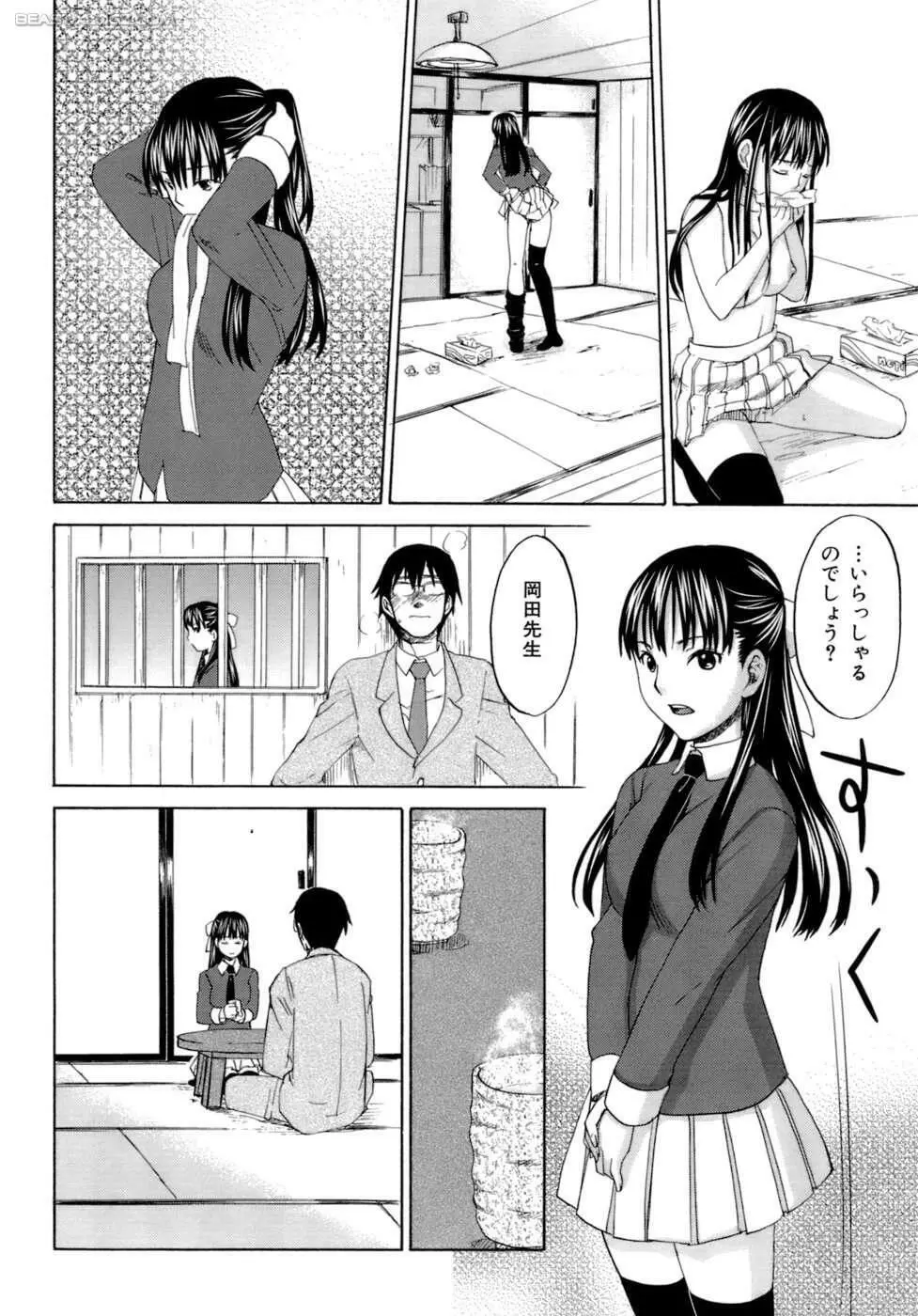 ハニーダーリン Page.53