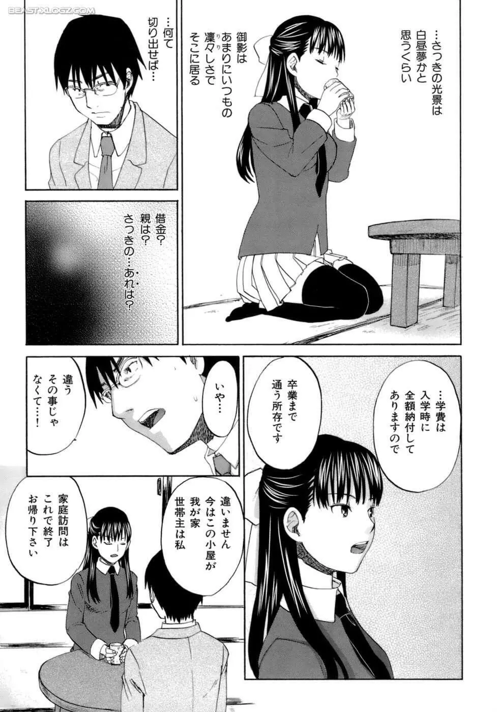 ハニーダーリン Page.54