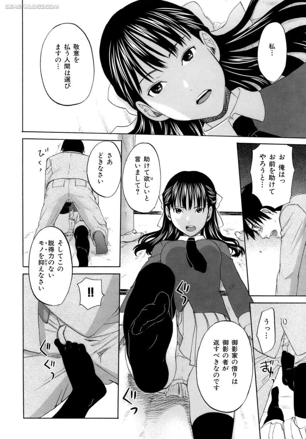 ハニーダーリン Page.57