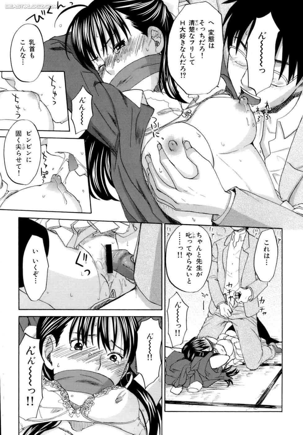 ハニーダーリン Page.60