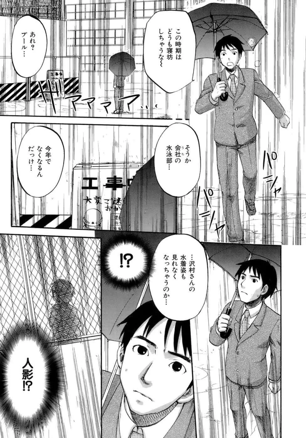 ハニーダーリン Page.66