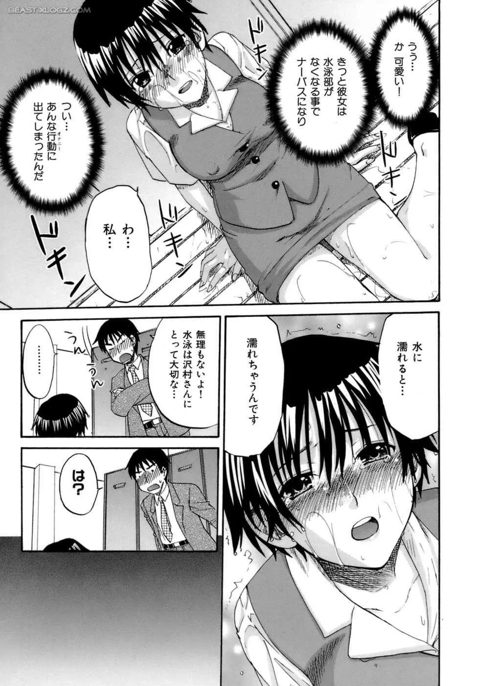 ハニーダーリン Page.70