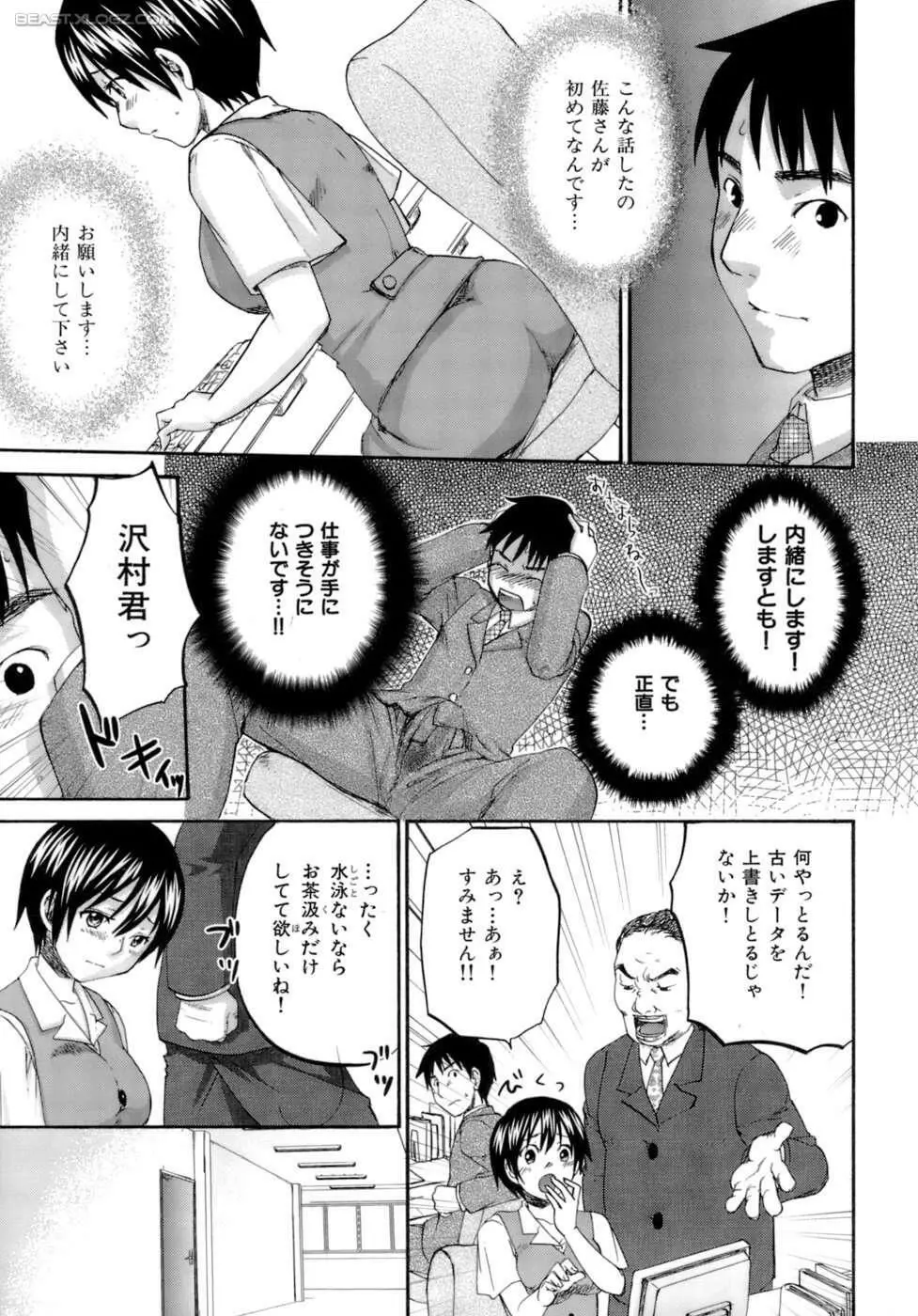 ハニーダーリン Page.72