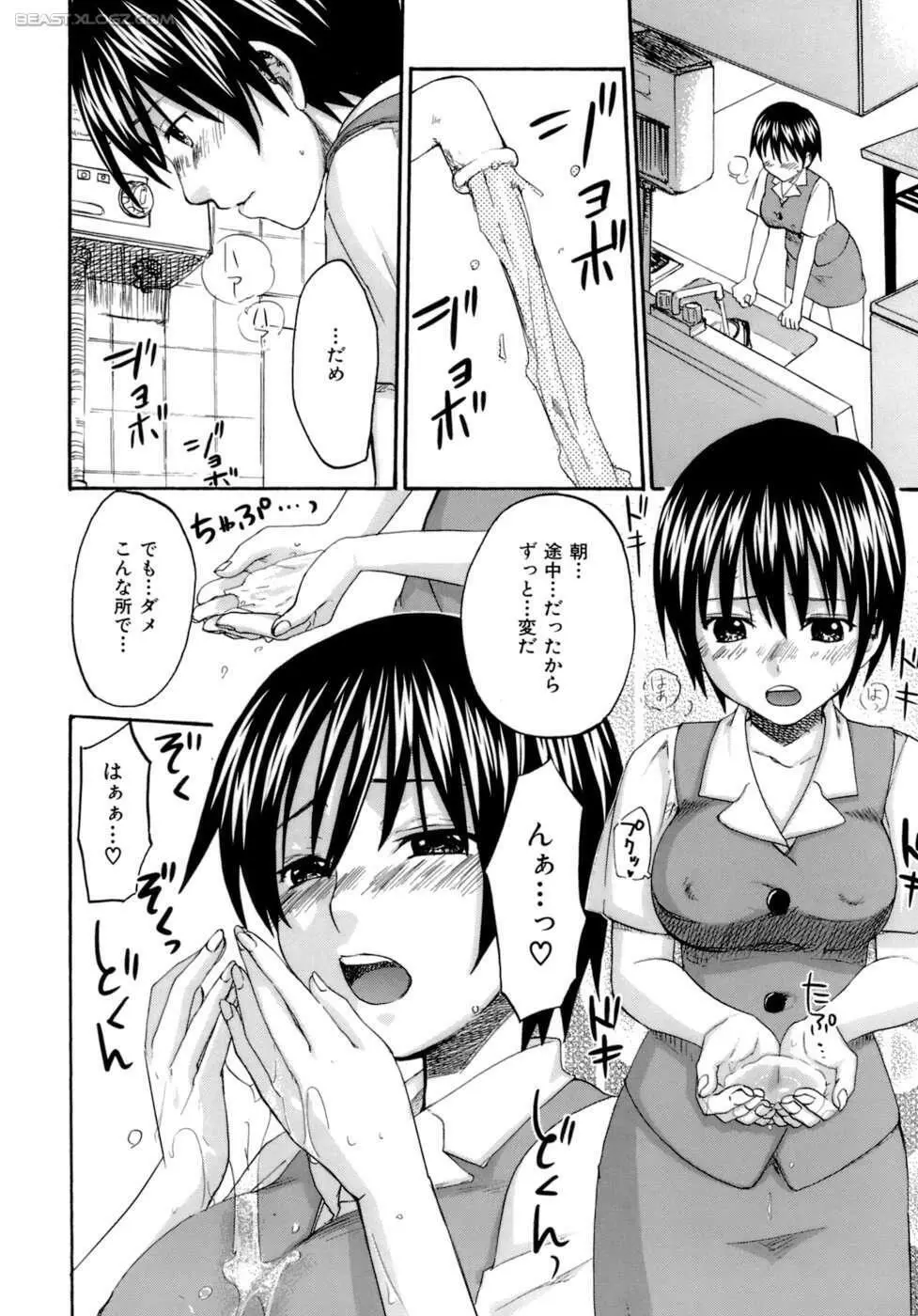 ハニーダーリン Page.73