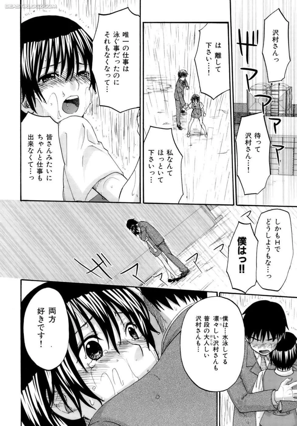 ハニーダーリン Page.75