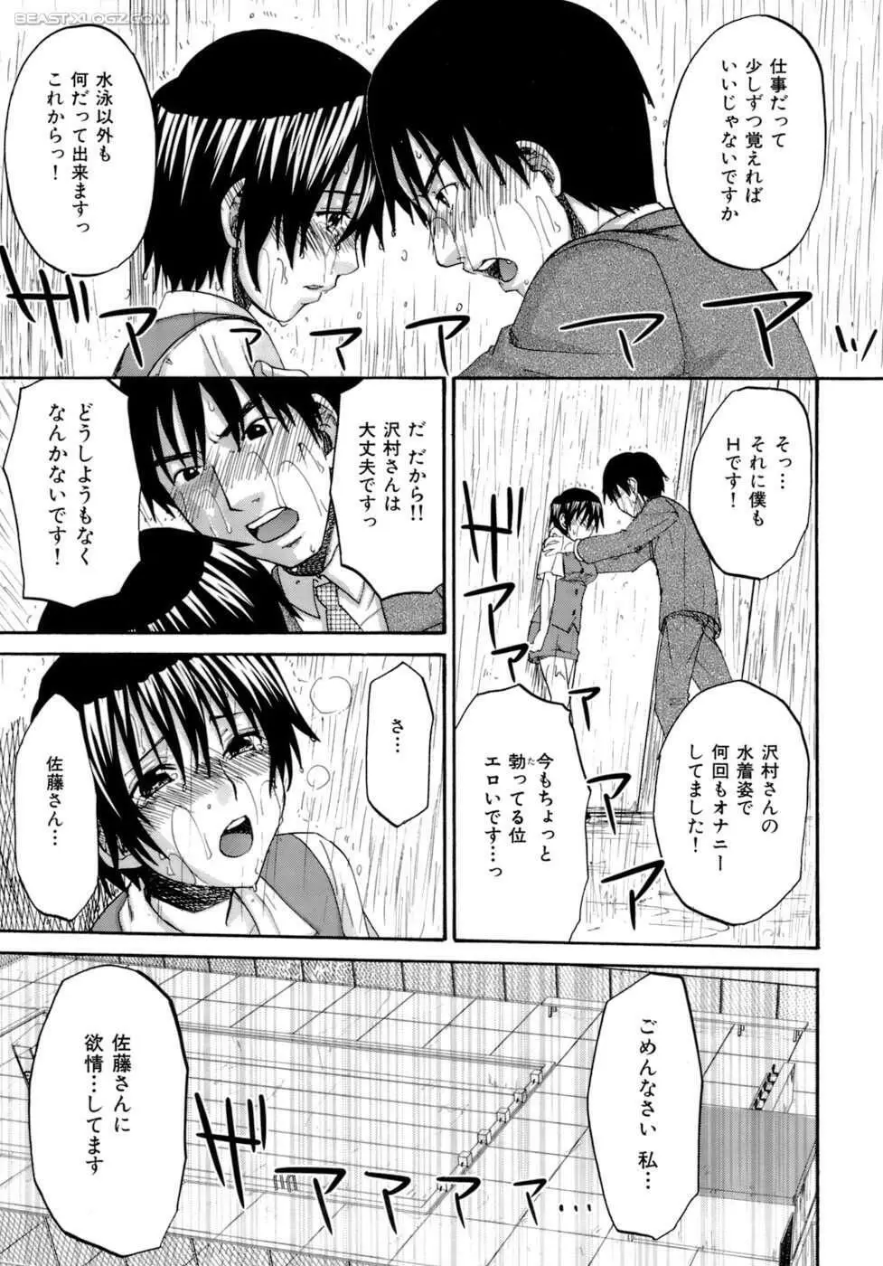 ハニーダーリン Page.76