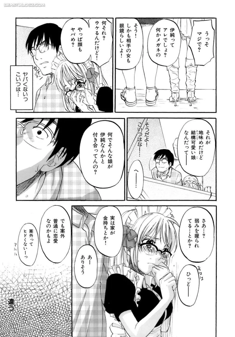 ハニーダーリン Page.96