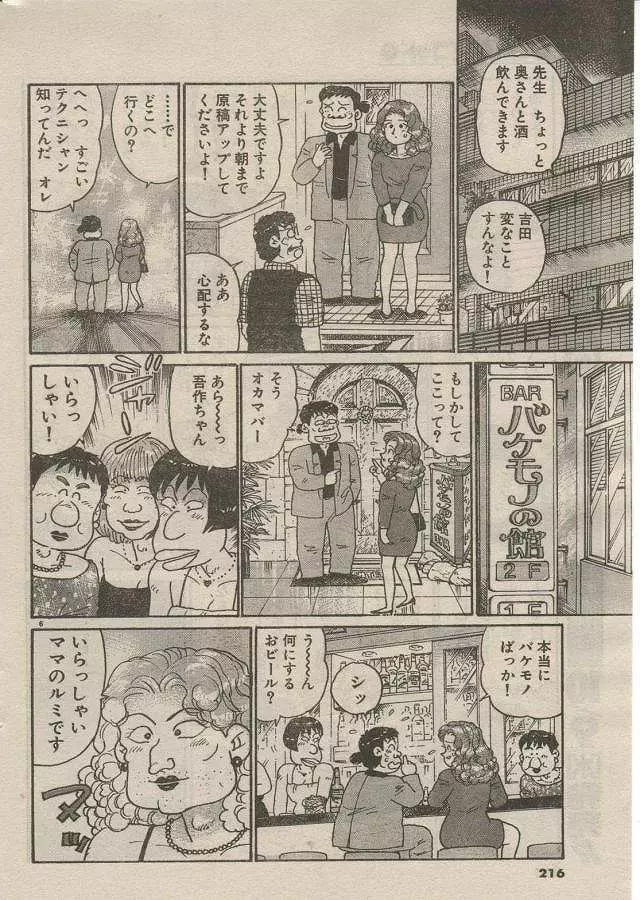 Oh! マイゴッド Page.221