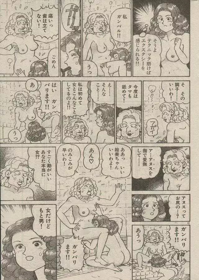 Oh! マイゴッド Page.226