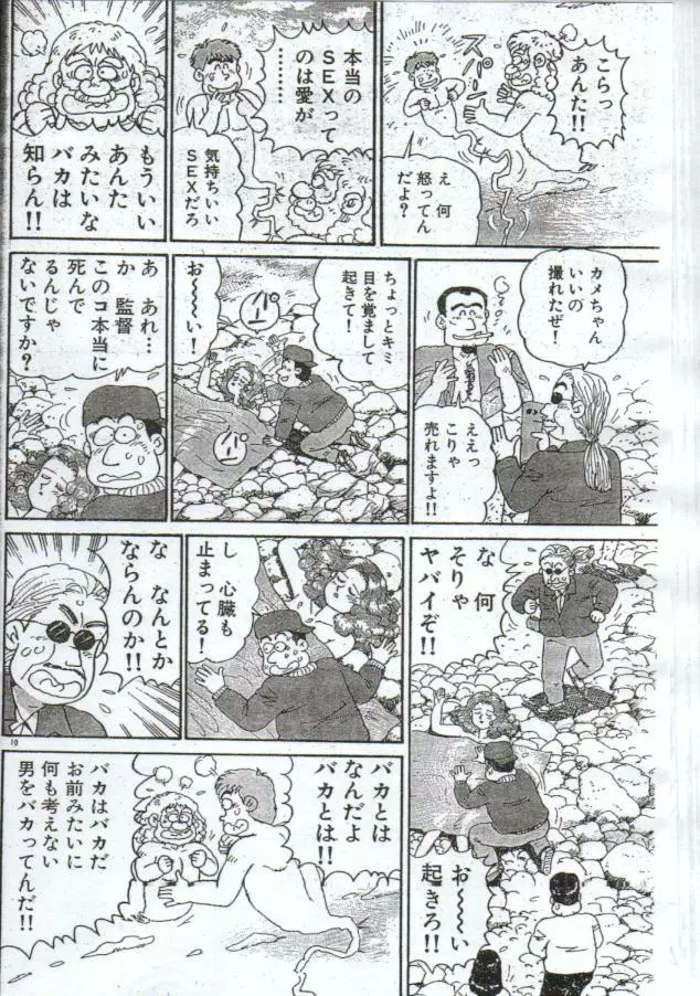 Oh! マイゴッド Page.239