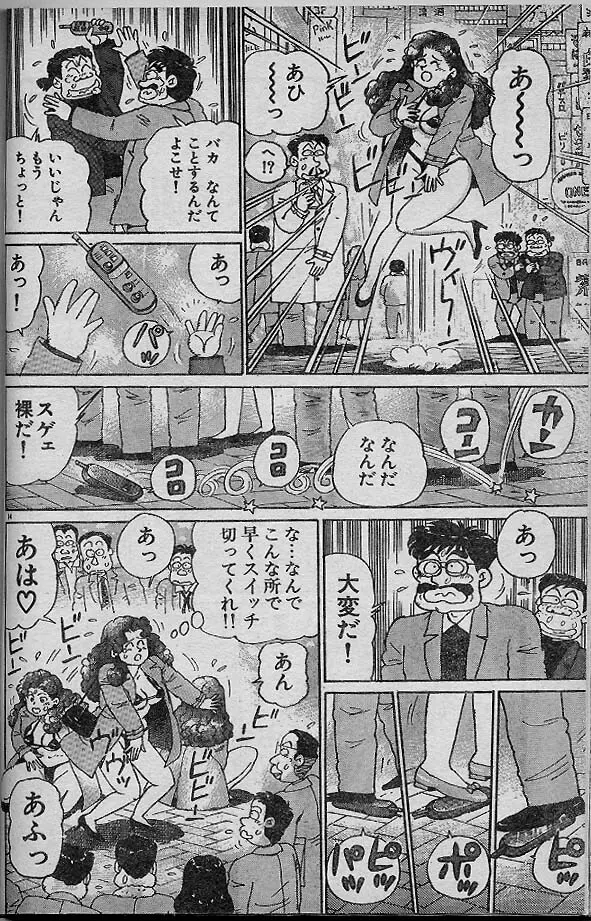 Oh! マイゴッド Page.30