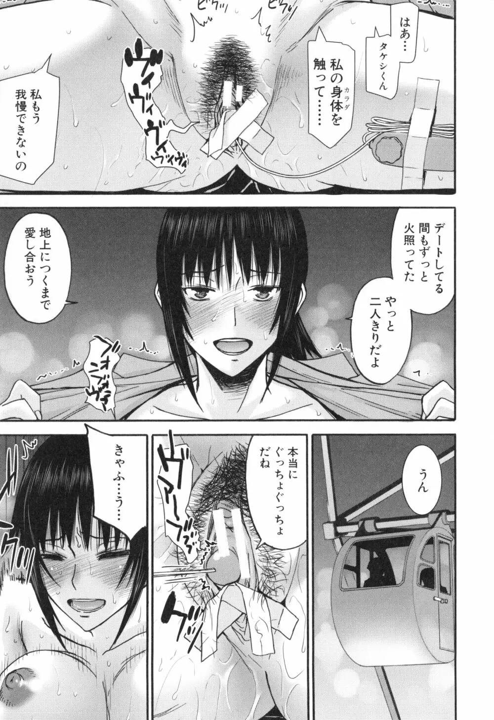 僕らのセックス Page.126