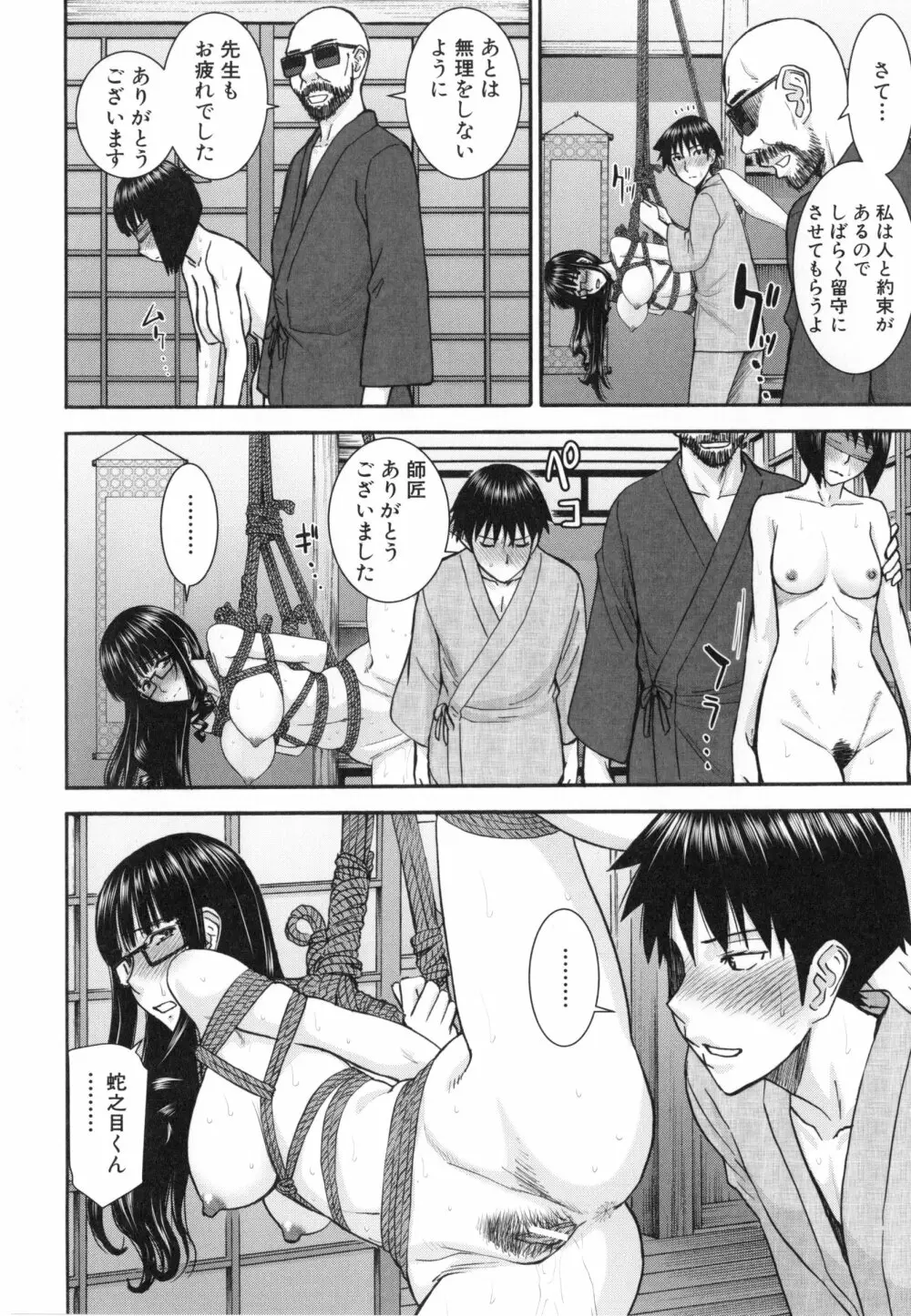 僕らのセックス Page.73