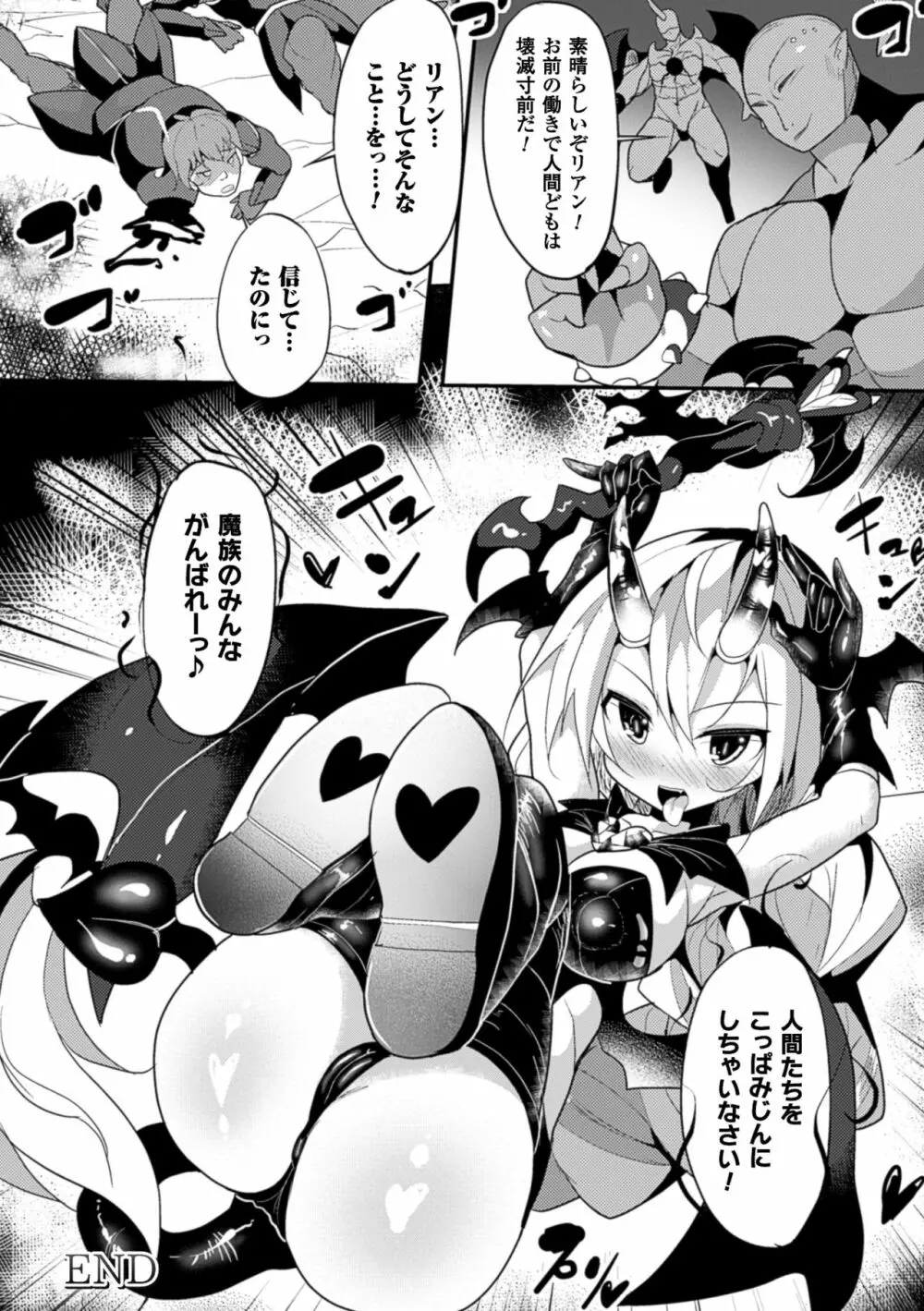 二次元コミックマガジン 卵巣姦で悶絶排卵アクメ! Vol.2 Page.20