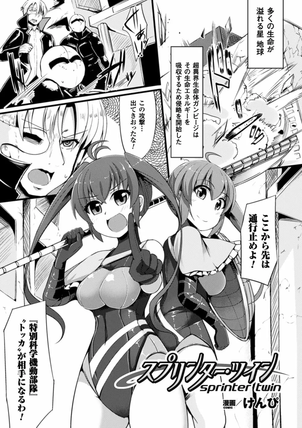 二次元コミックマガジン 卵巣姦で悶絶排卵アクメ! Vol.2 Page.21