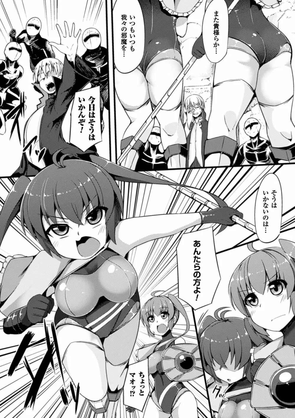 二次元コミックマガジン 卵巣姦で悶絶排卵アクメ! Vol.2 Page.22